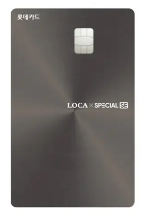 스카이라이프 롯데카드 제휴카드 이미지